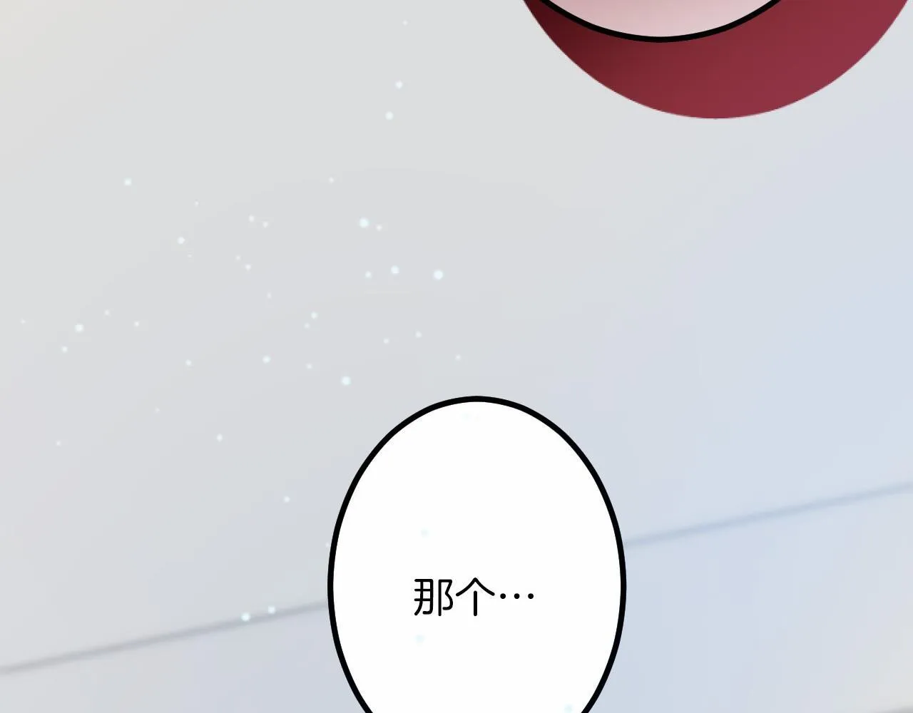 第9话 比赛 第75页