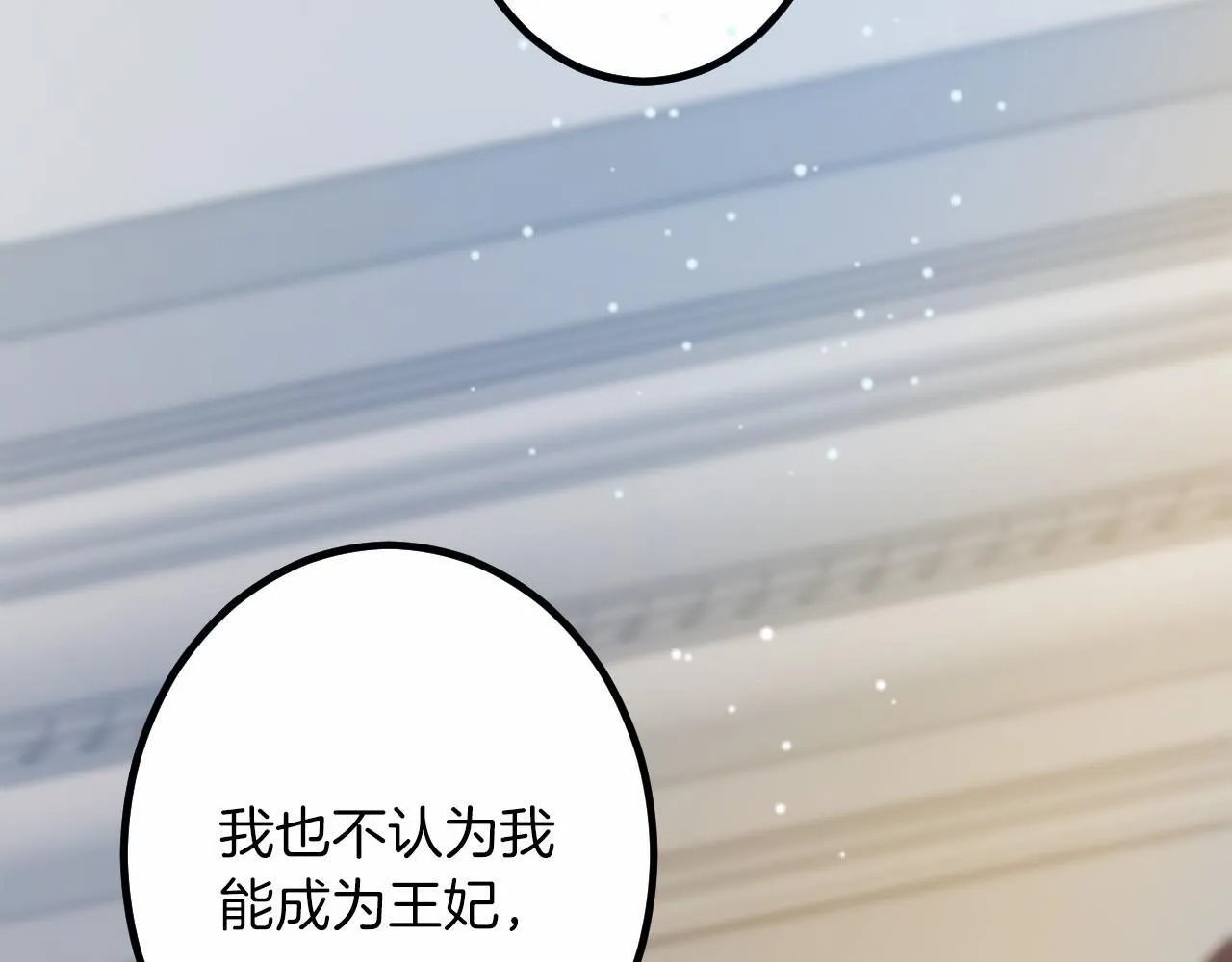 第9话 比赛 第76页