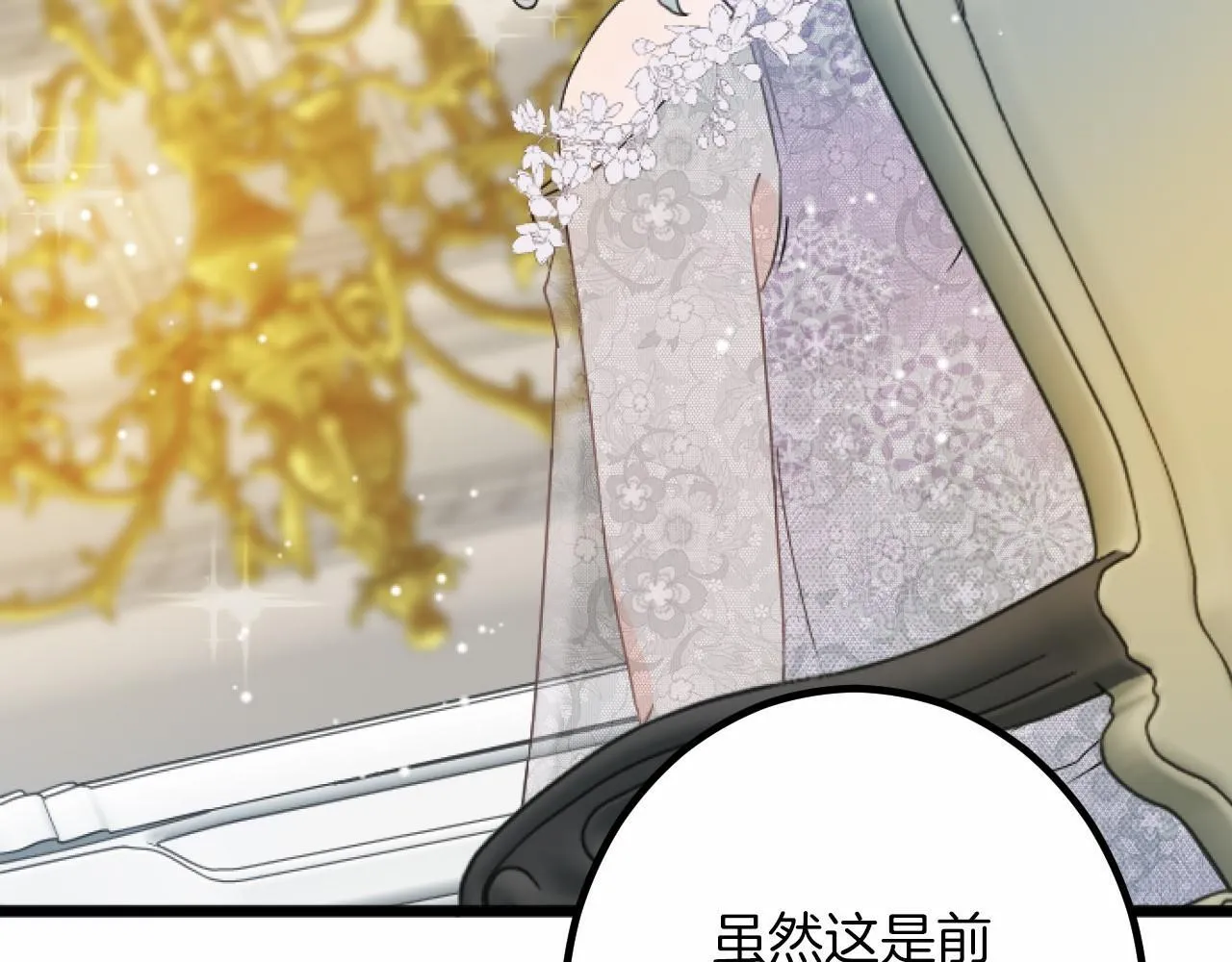 第9话 比赛 第78页
