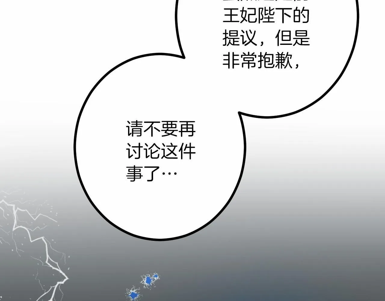 第9话 比赛 第79页