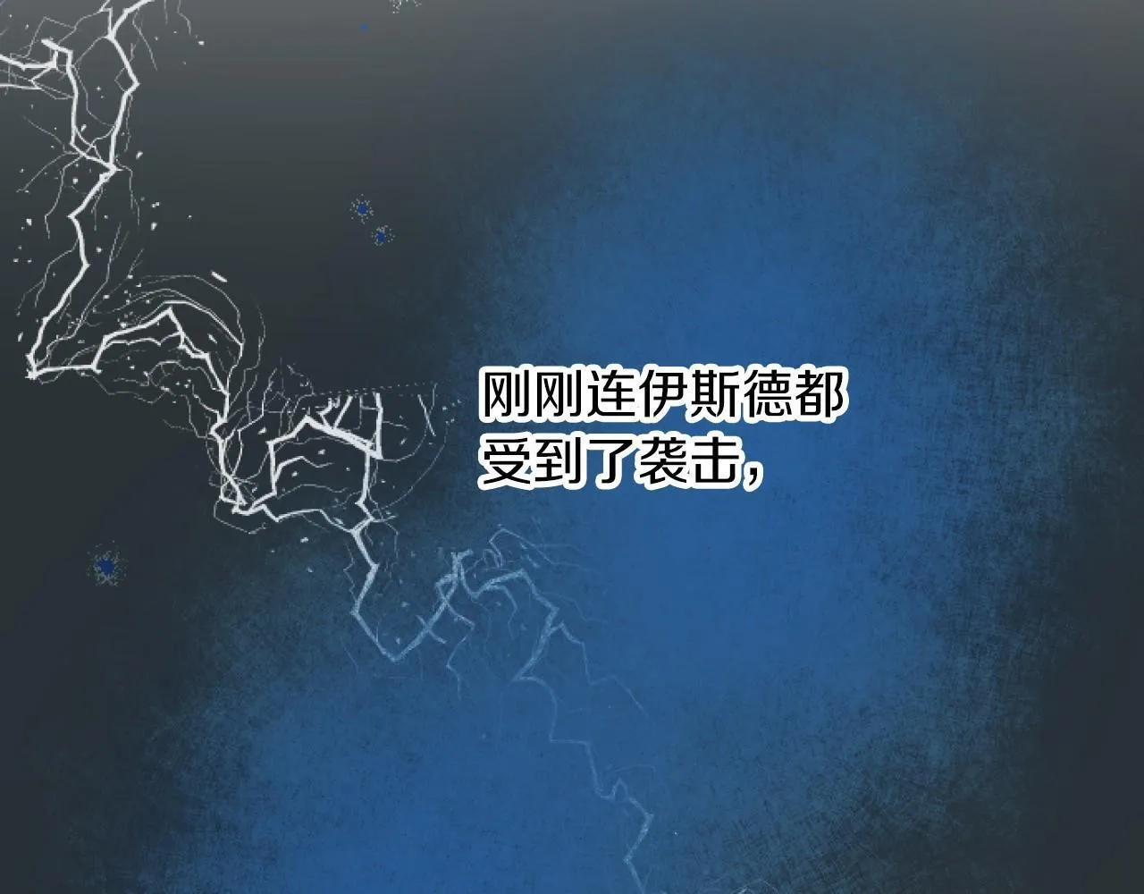 第9话 比赛 第80页