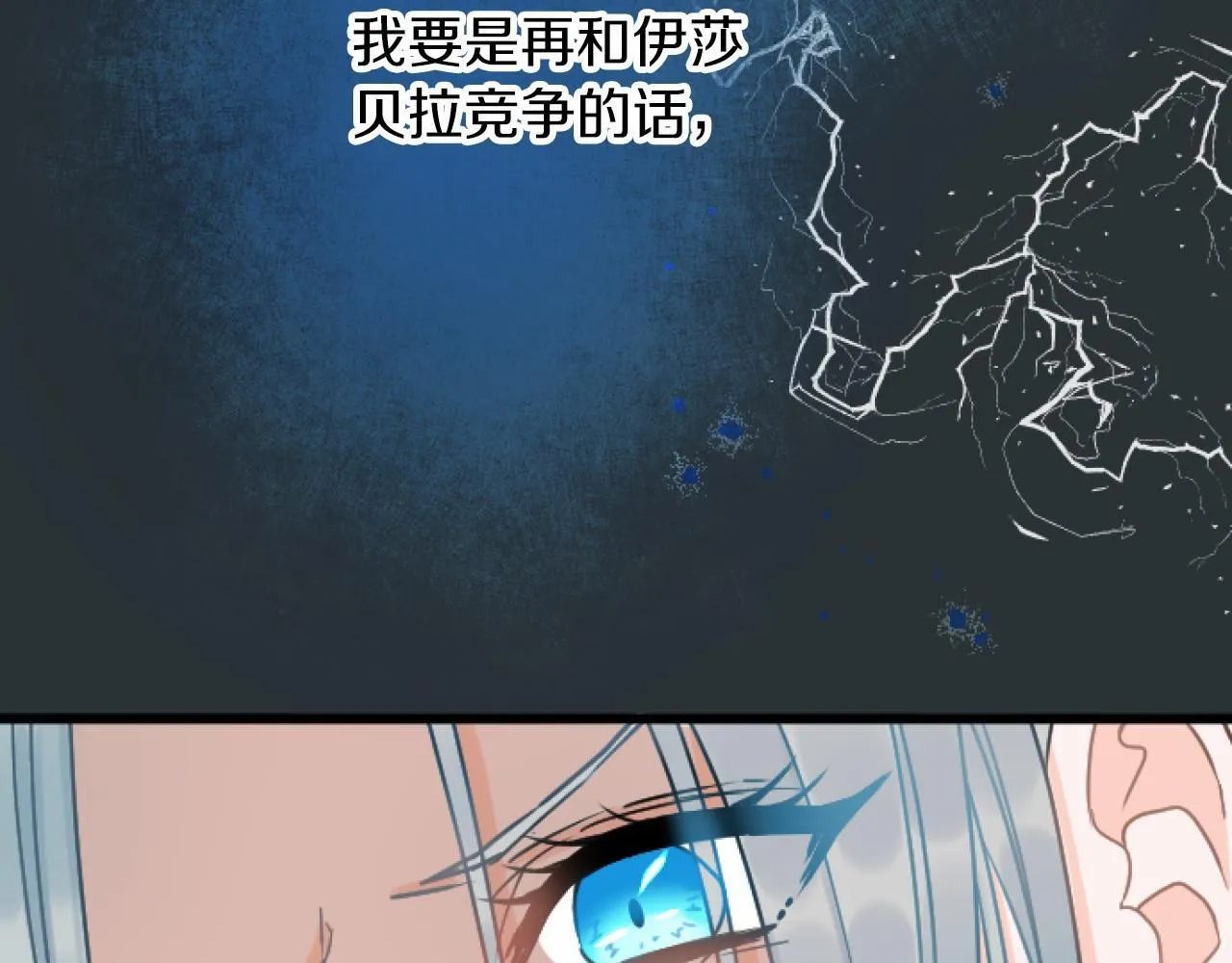 第9话 比赛 第81页