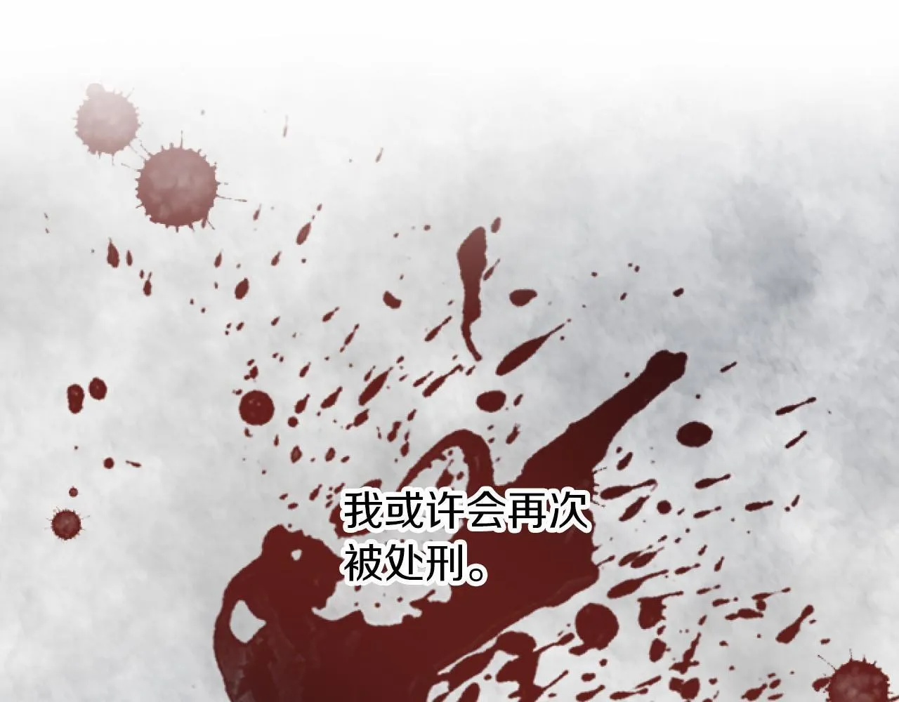 第9话 比赛 第83页