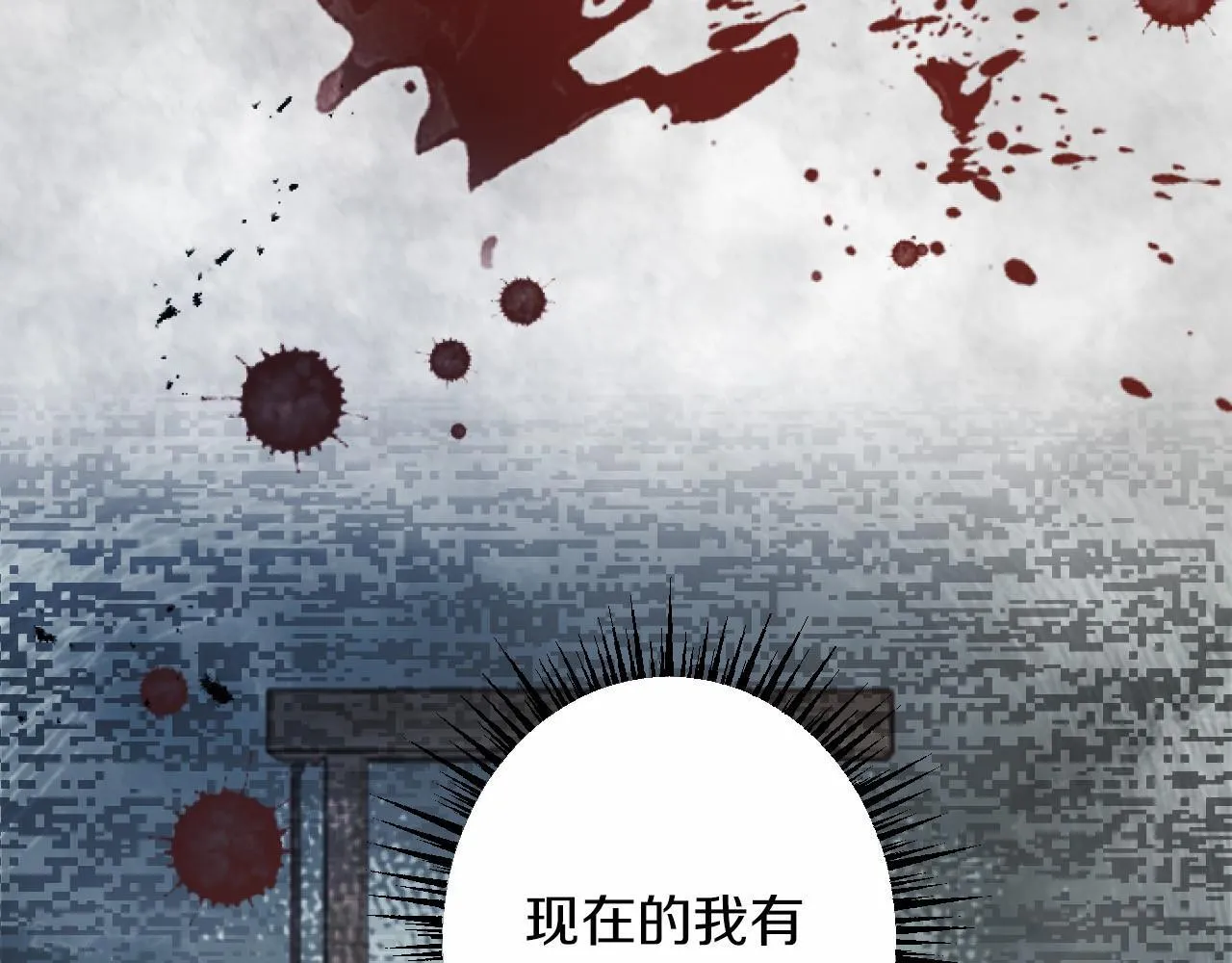 第9话 比赛 第84页