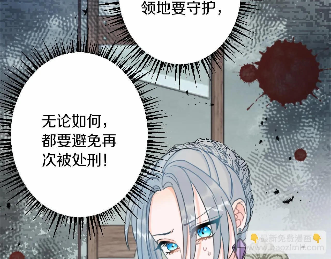 第9话 比赛 第85页