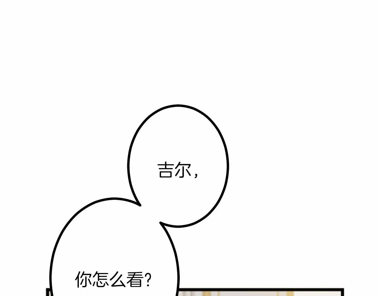 第9话 比赛 第87页