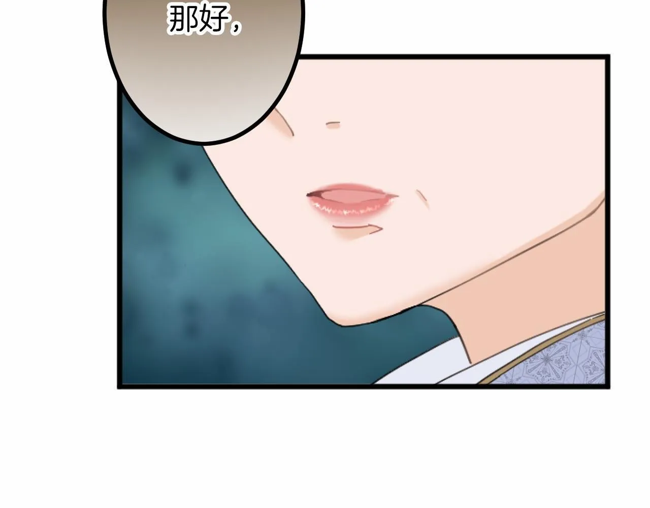 第9话 比赛 第94页