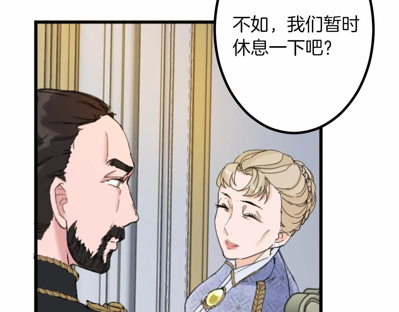 第9话 比赛 第96页