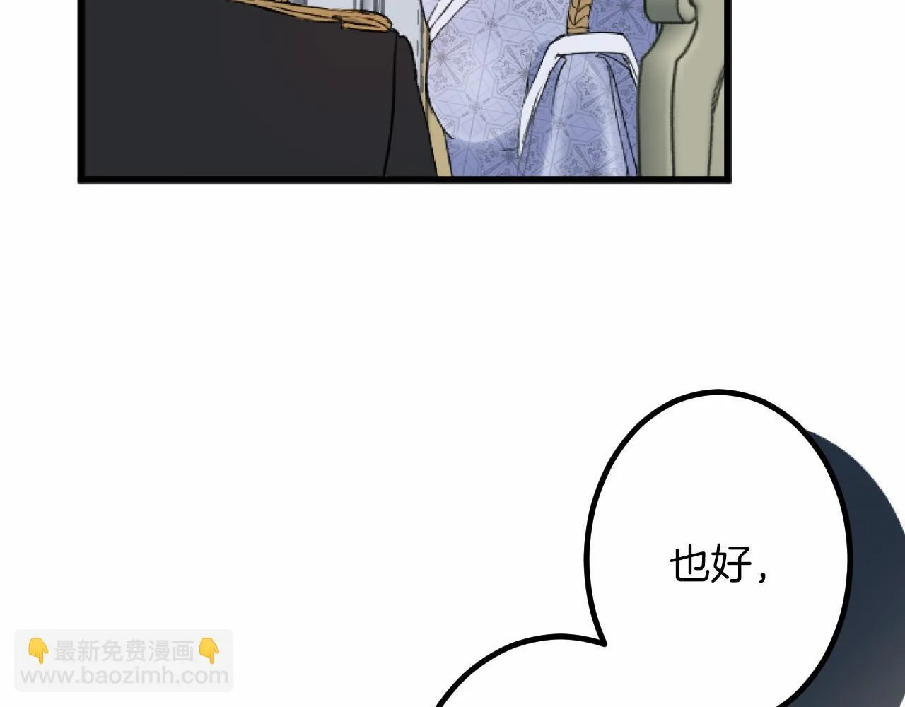 第9话 比赛 第97页