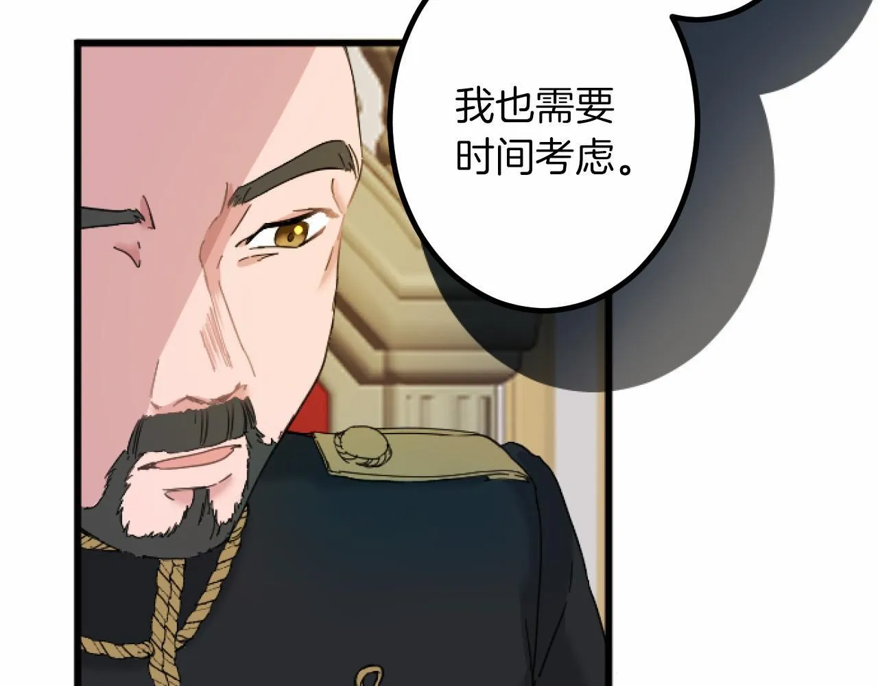 第9话 比赛 第98页