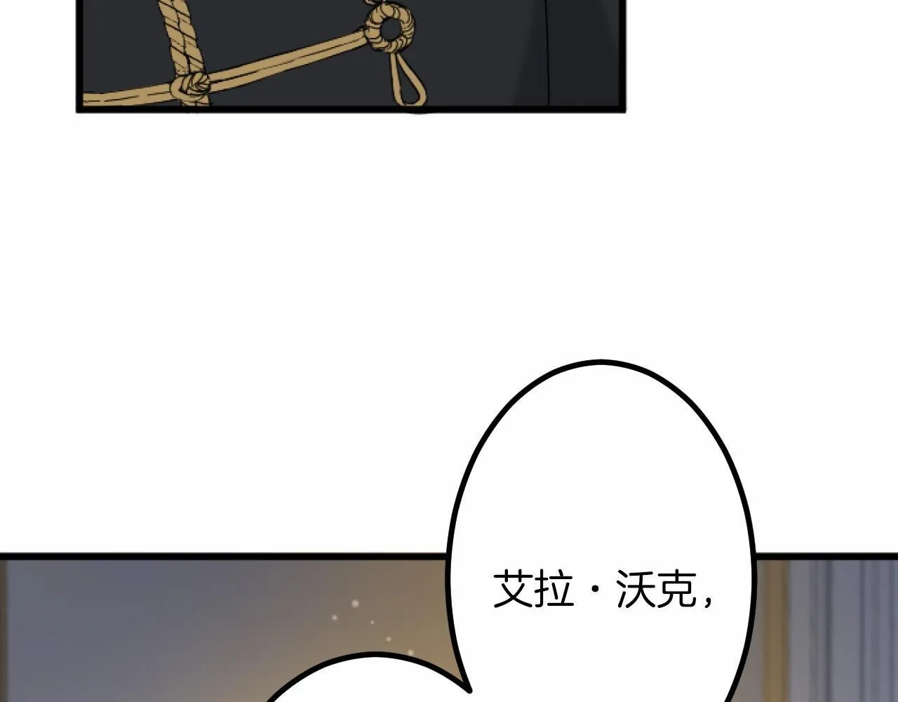 第9话 比赛 第99页