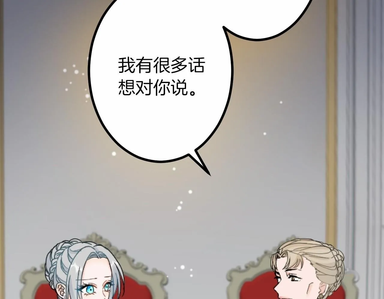 第9话 比赛 第100页