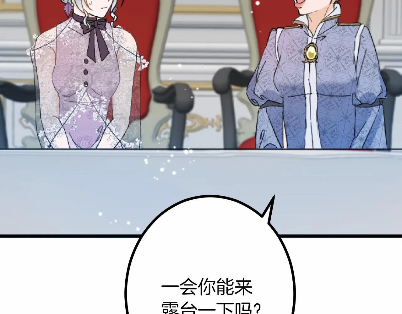 第9话 比赛 第101页