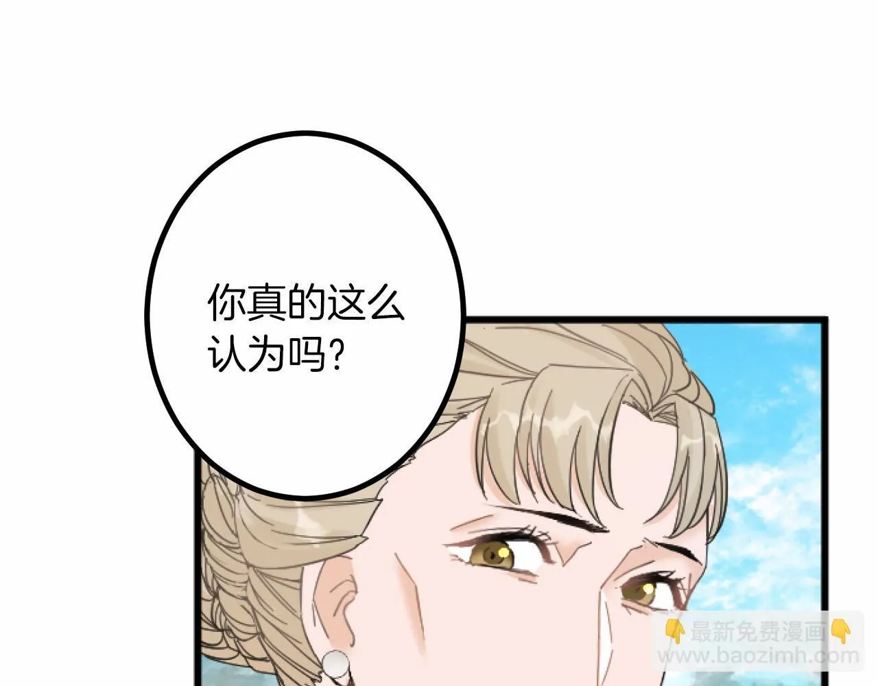 第9话 比赛 第111页