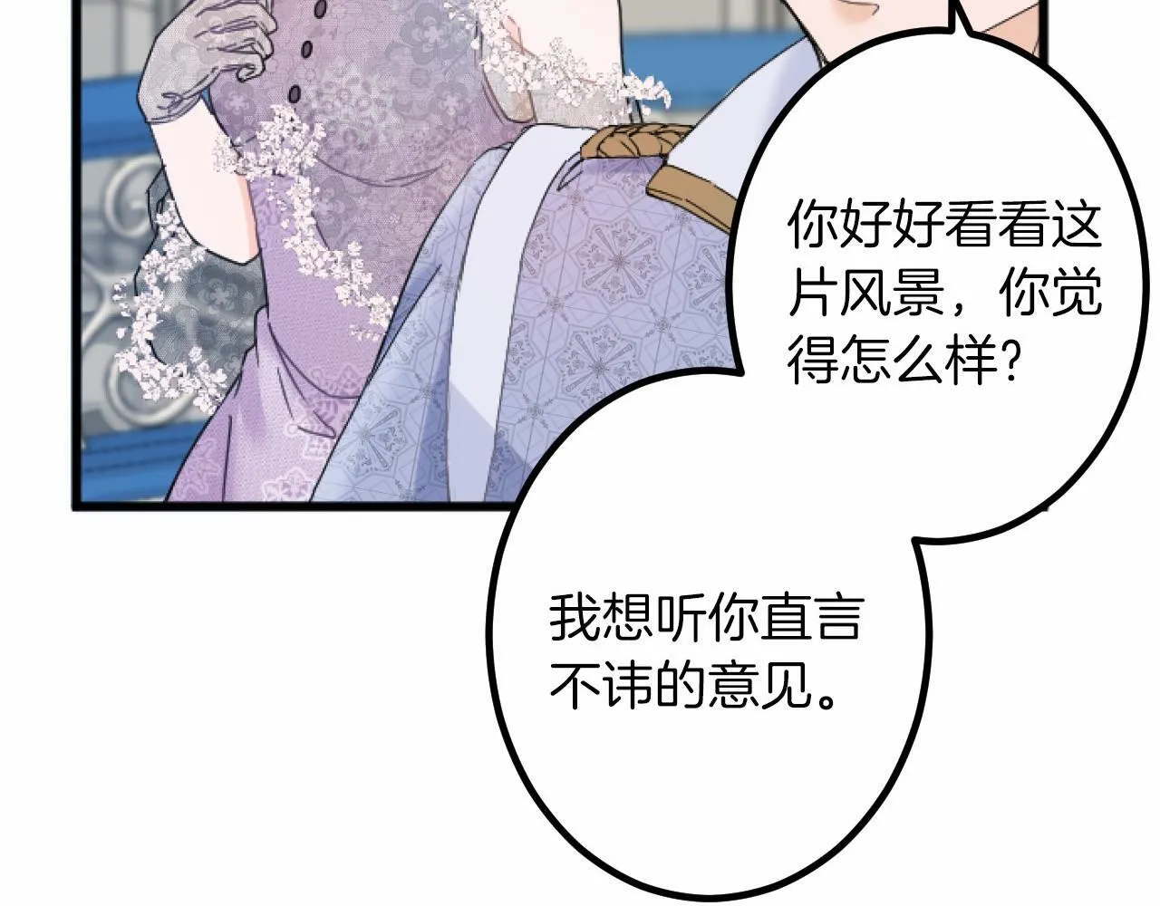 第9话 比赛 第114页