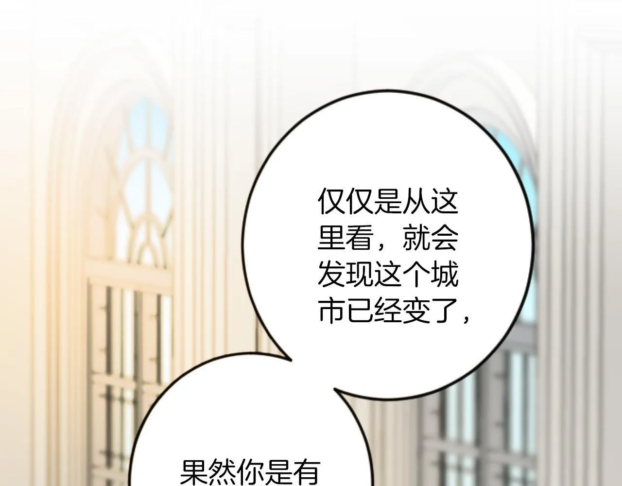 第10话 枷锁 第5页