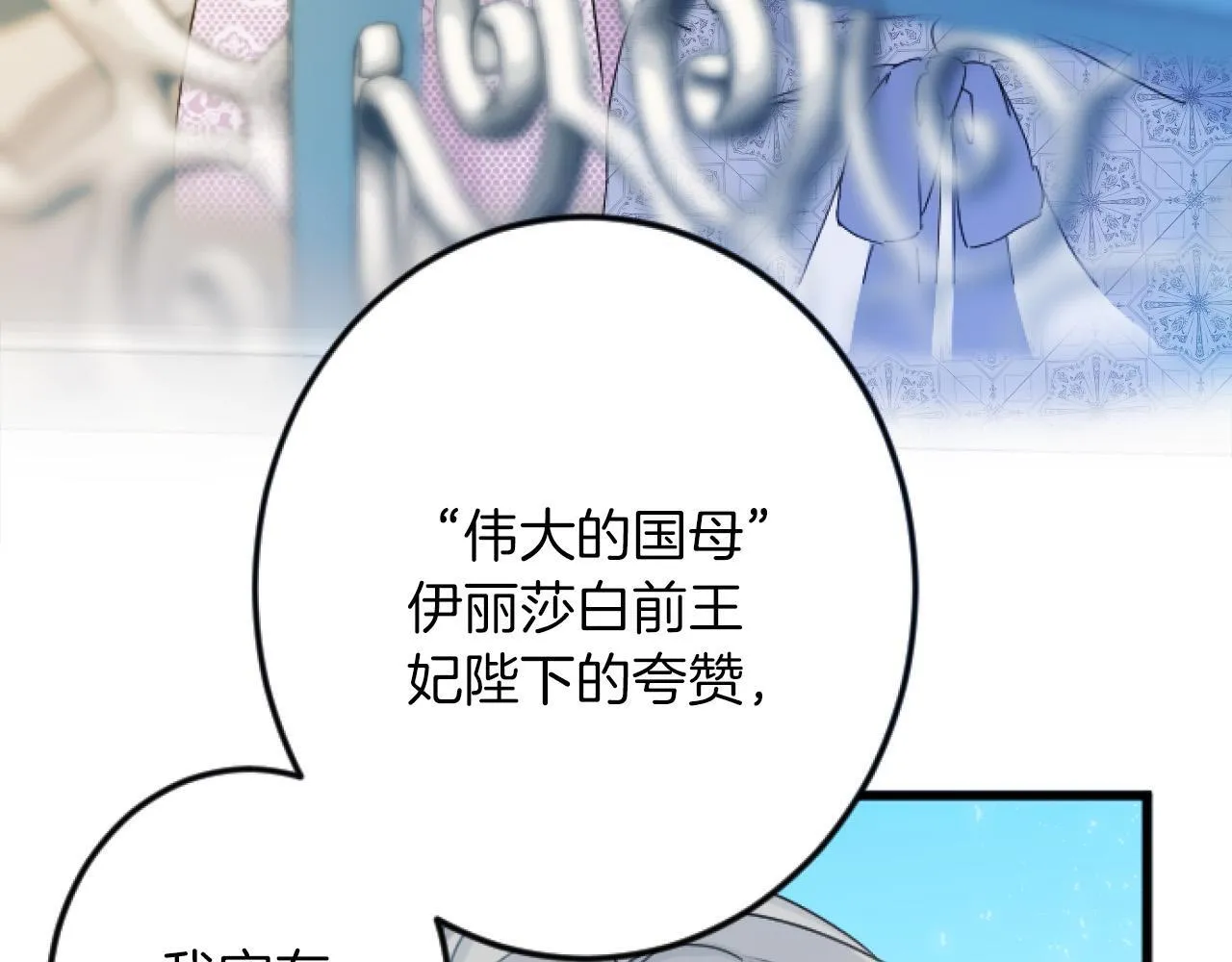 第10话 枷锁 第8页