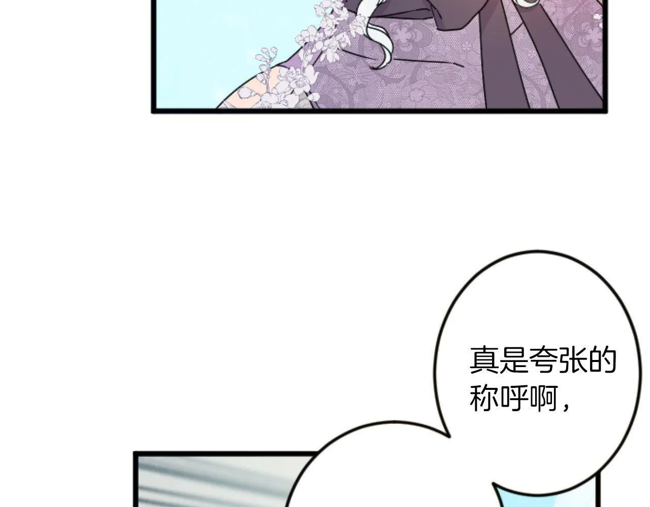 第10话 枷锁 第10页