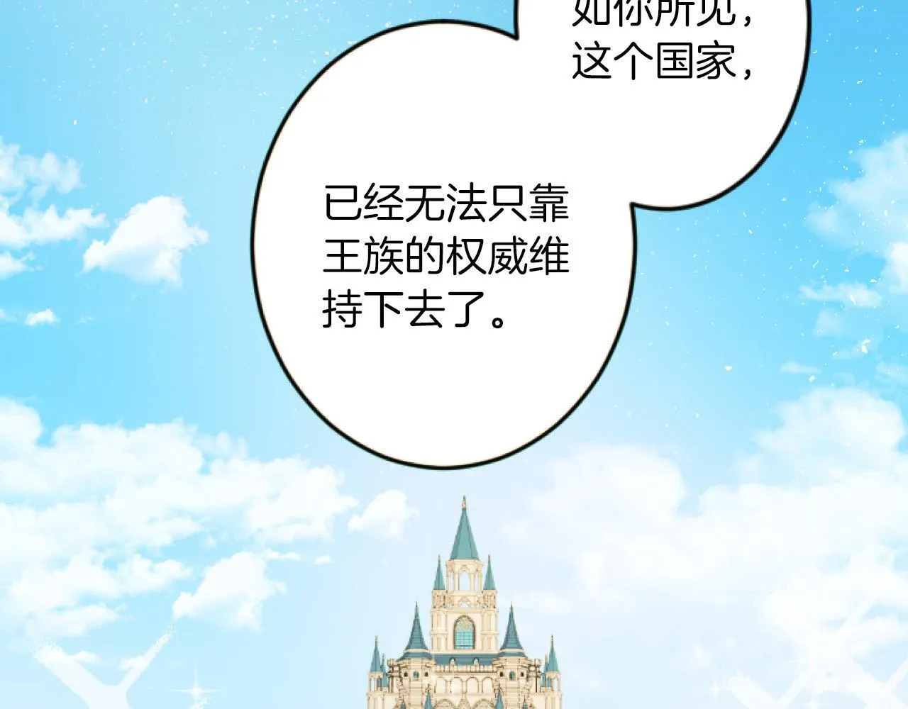 第10话 枷锁 第13页