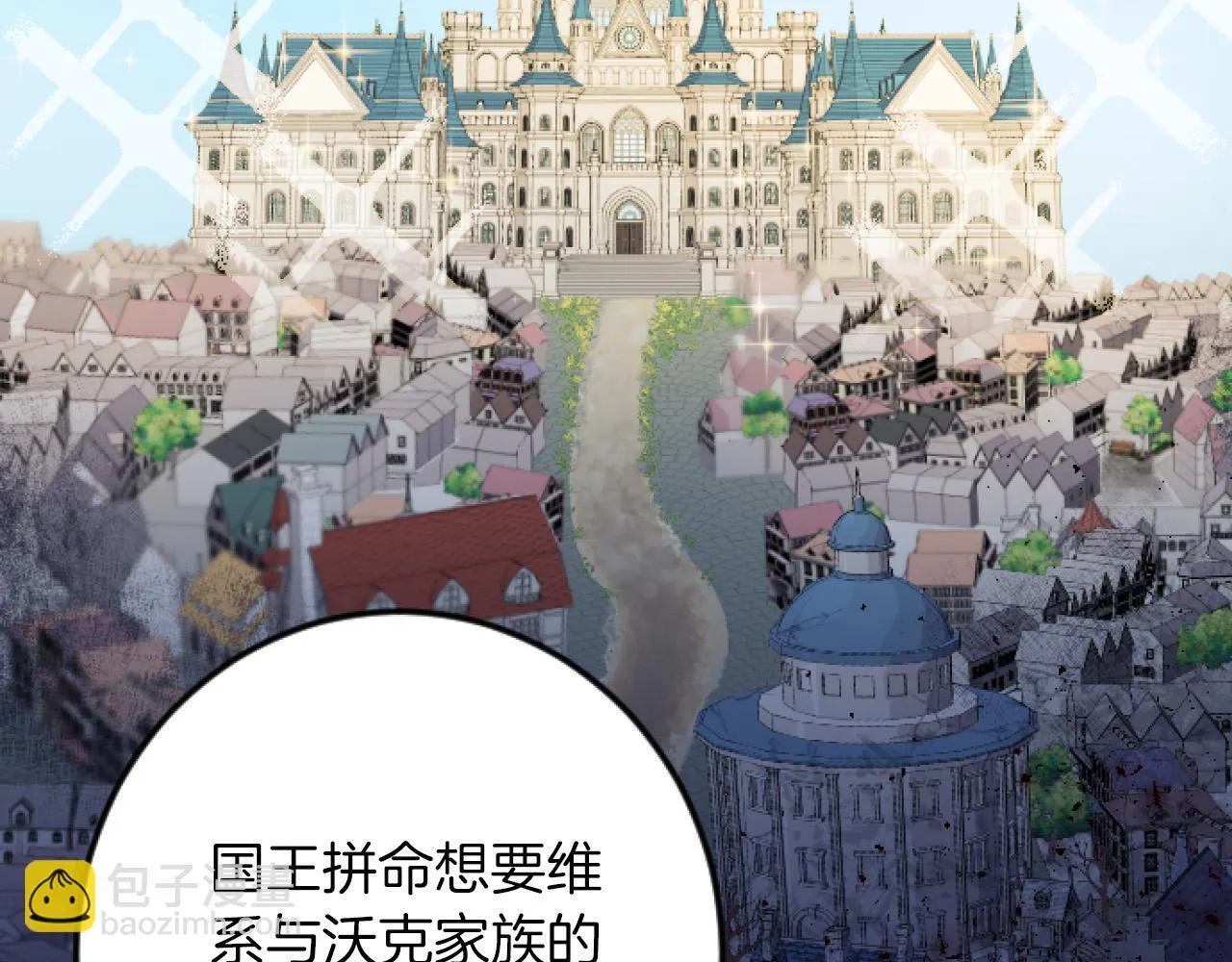 第10话 枷锁 第14页