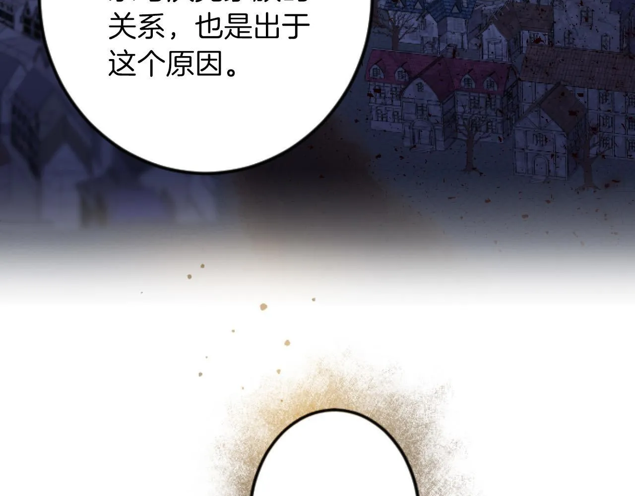 第10话 枷锁 第15页
