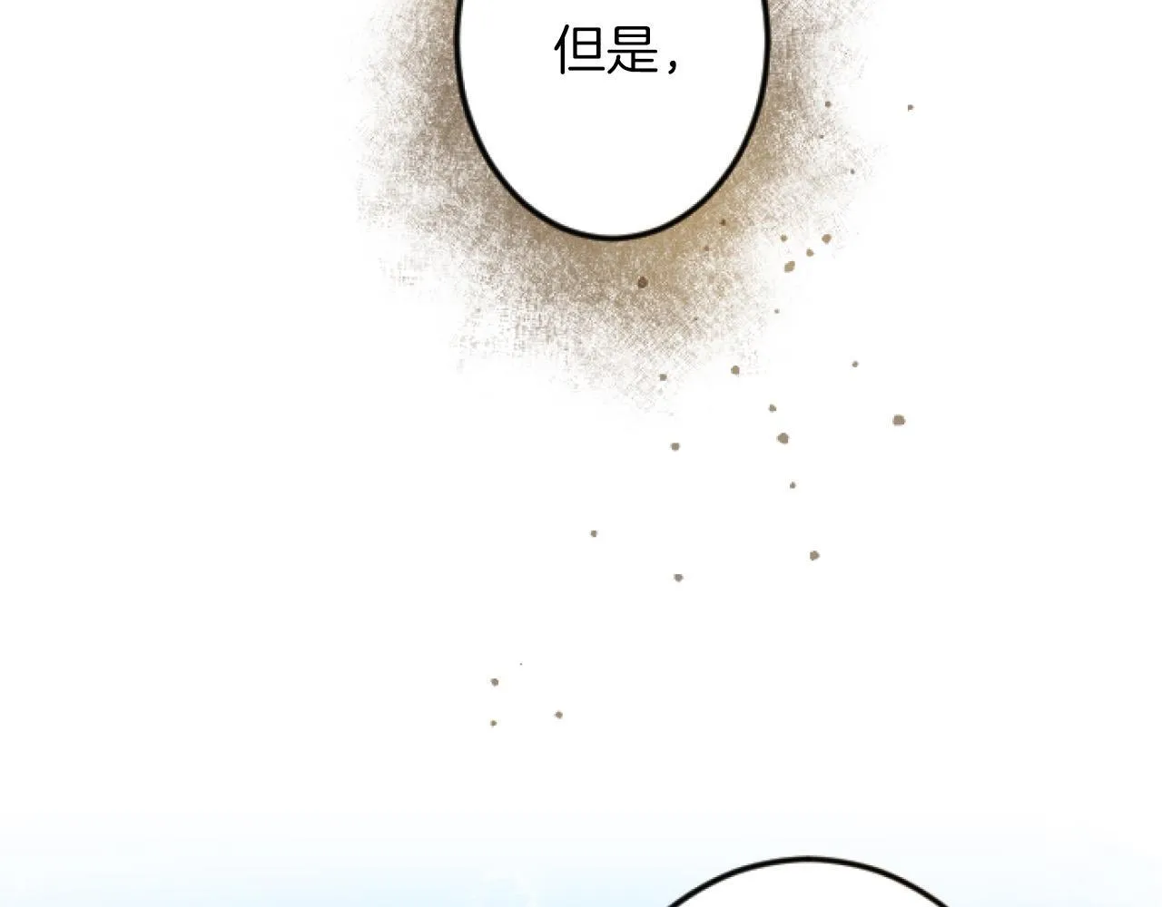 第10话 枷锁 第16页