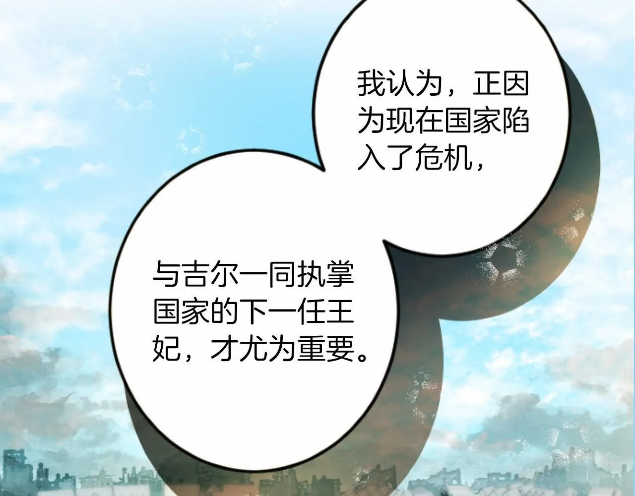 第10话 枷锁 第18页