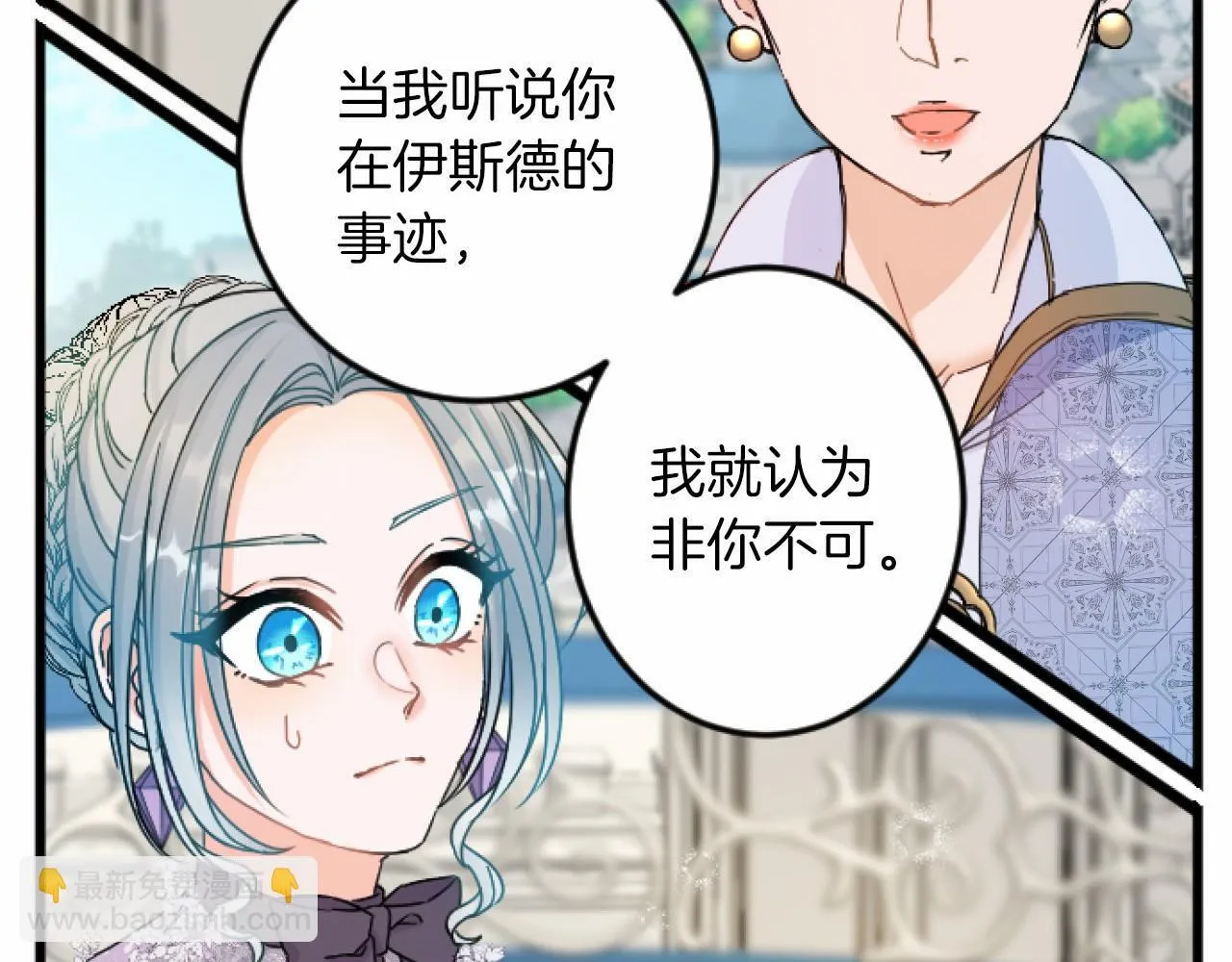 第10话 枷锁 第22页