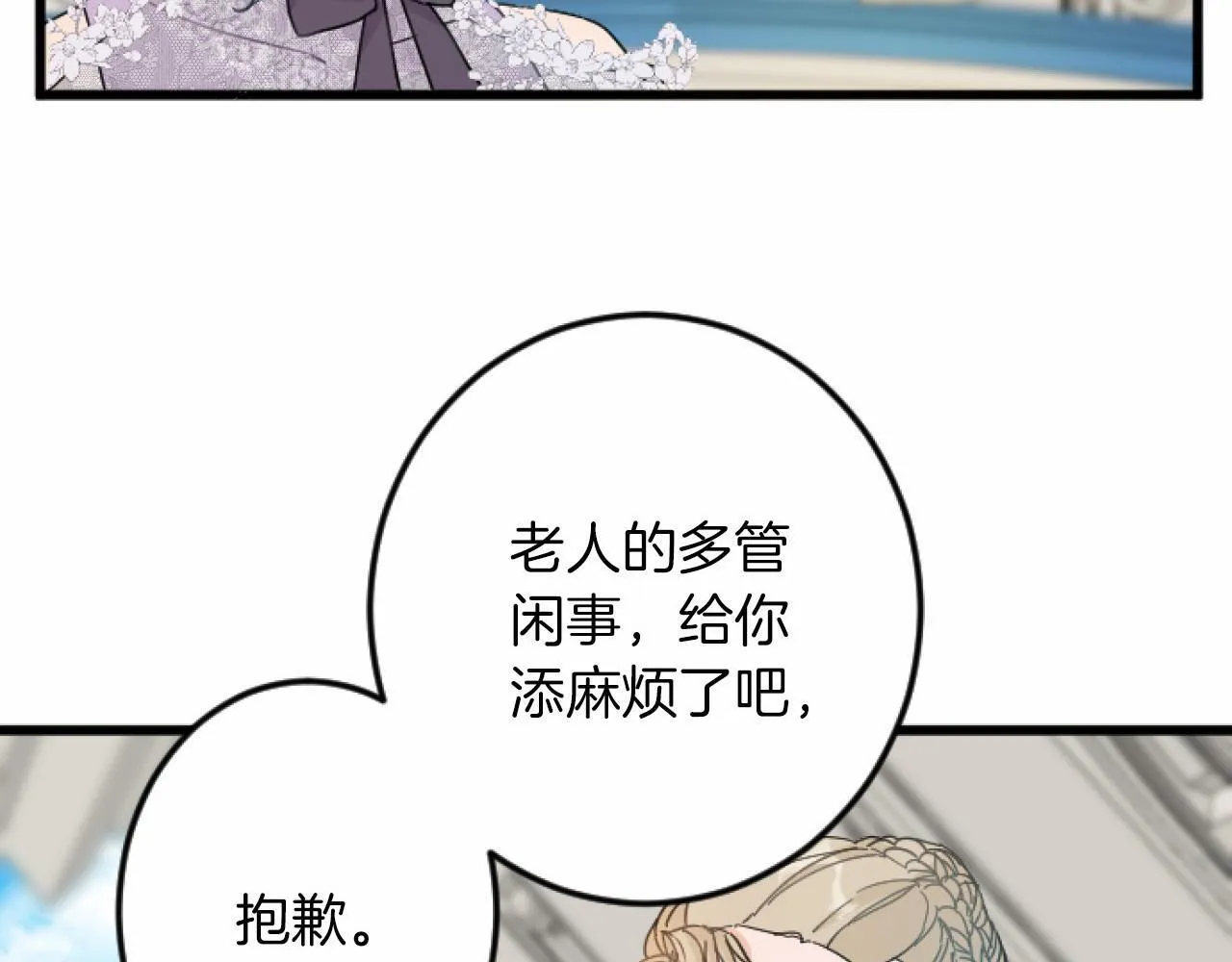 第10话 枷锁 第23页