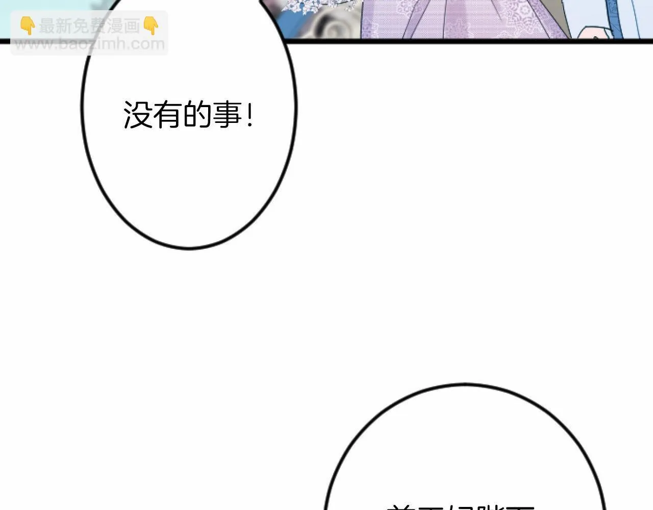 第10话 枷锁 第25页