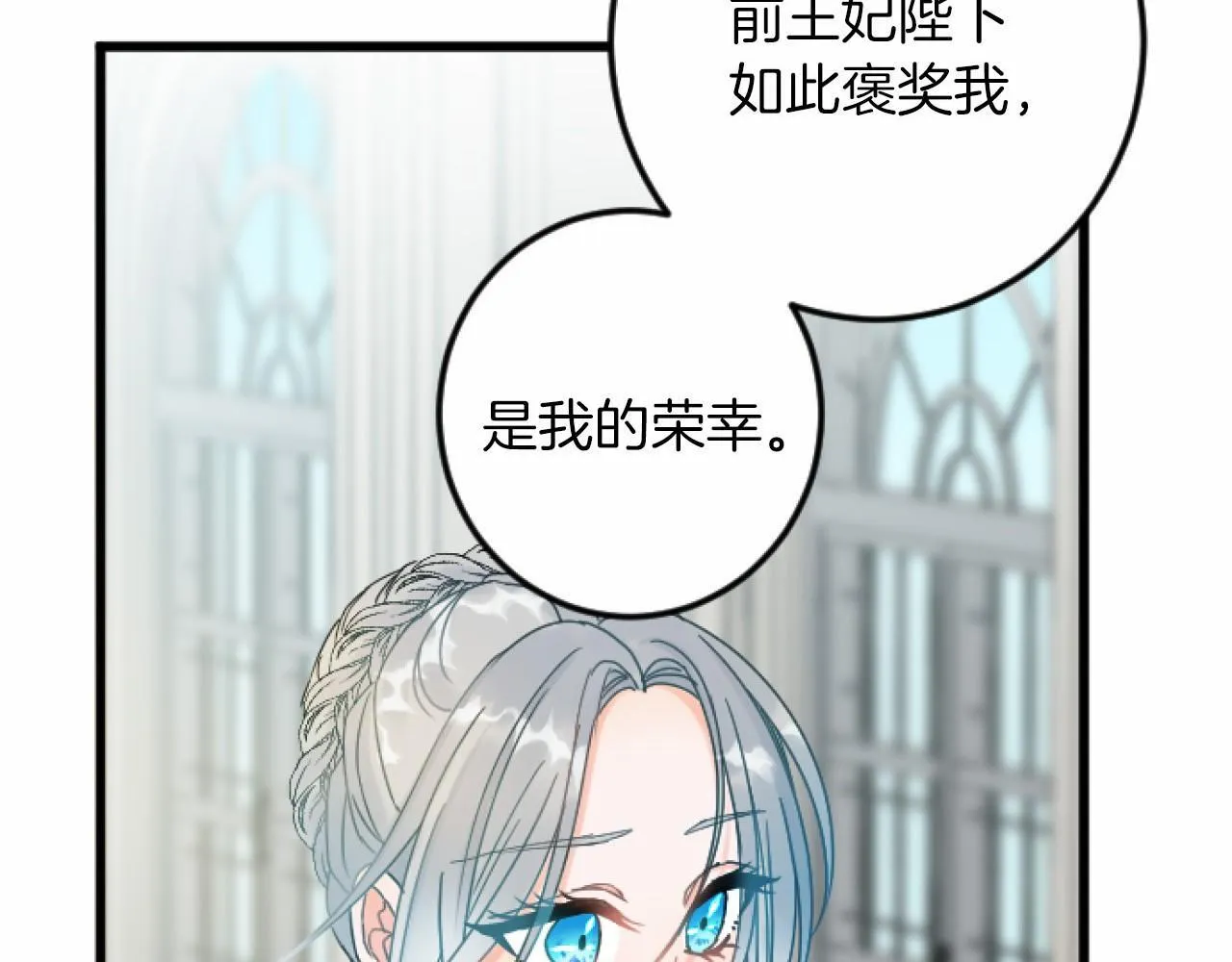 第10话 枷锁 第26页