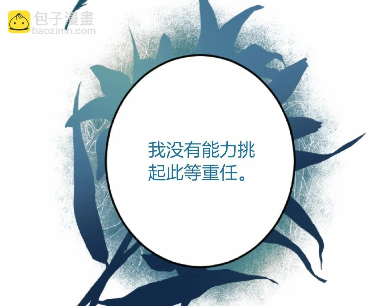 第10话 枷锁 第28页