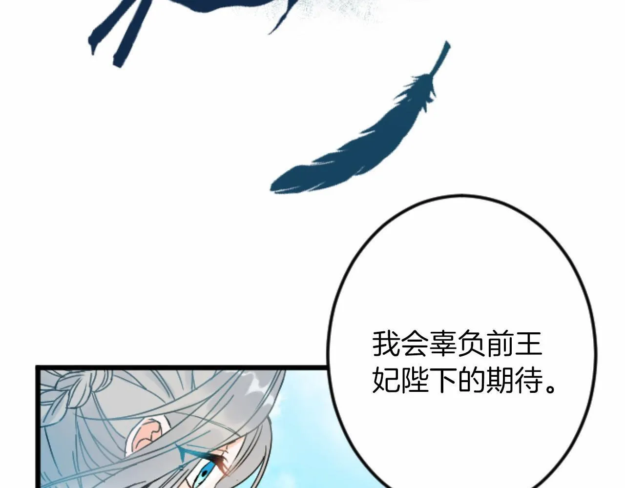 第10话 枷锁 第29页