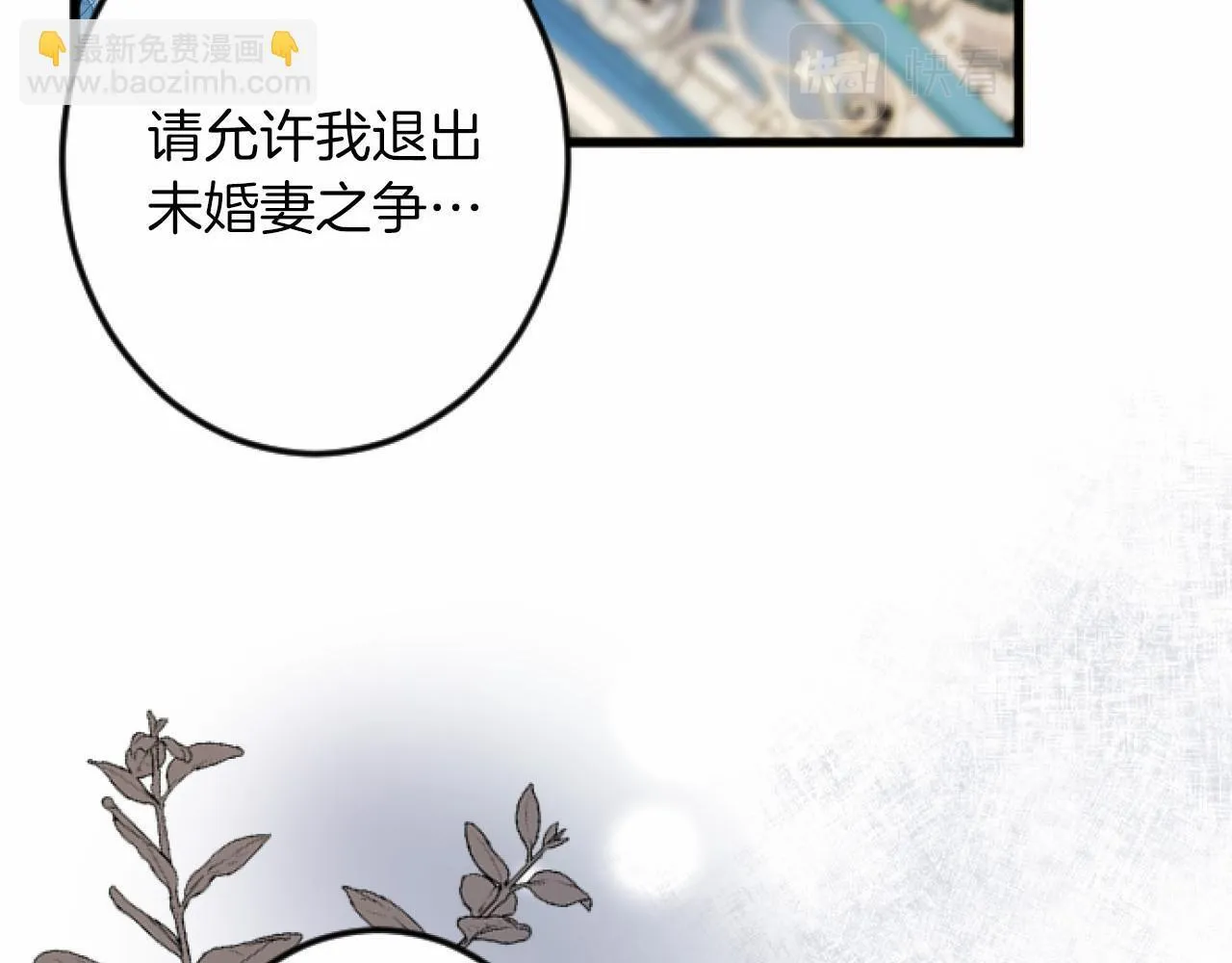 第10话 枷锁 第32页