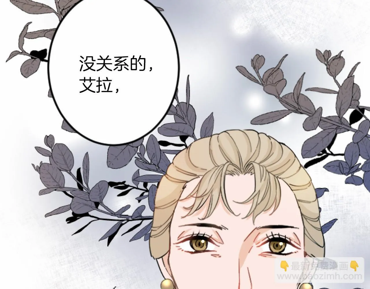 第10话 枷锁 第33页