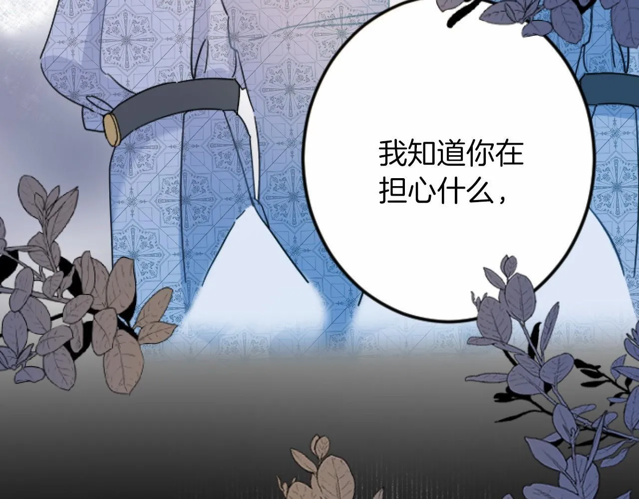 第10话 枷锁 第35页