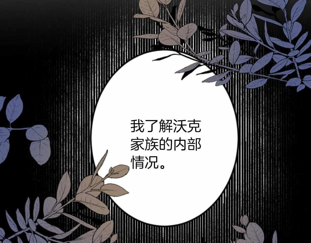 第10话 枷锁 第36页