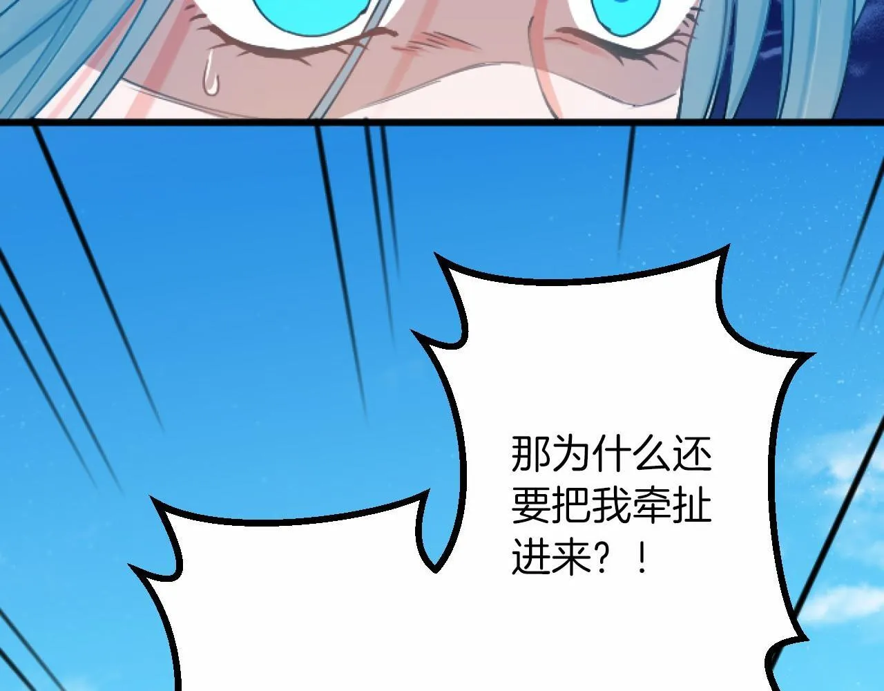 第10话 枷锁 第38页