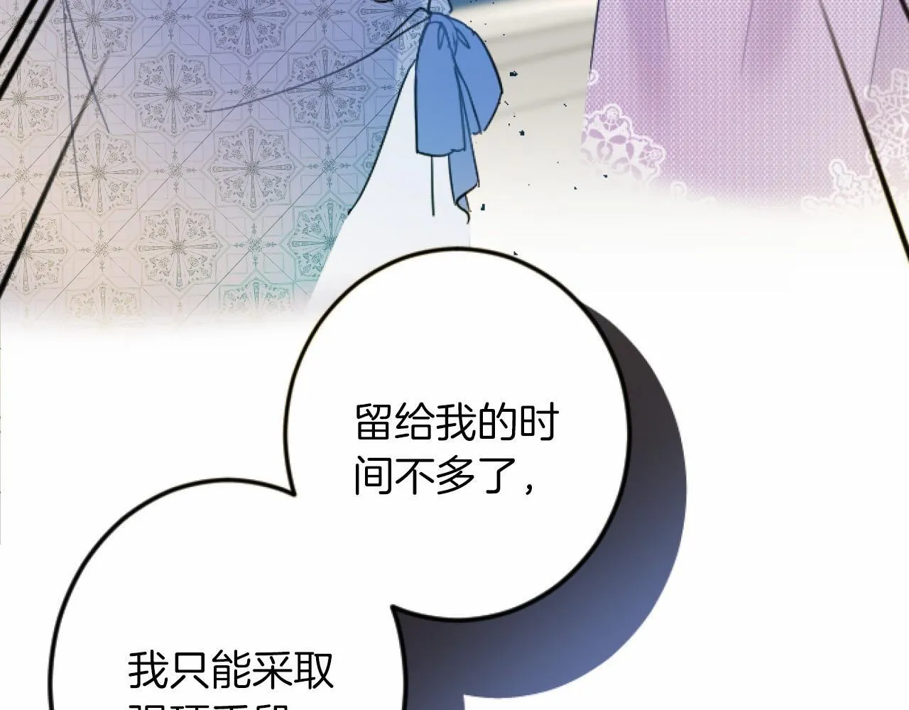 第10话 枷锁 第41页