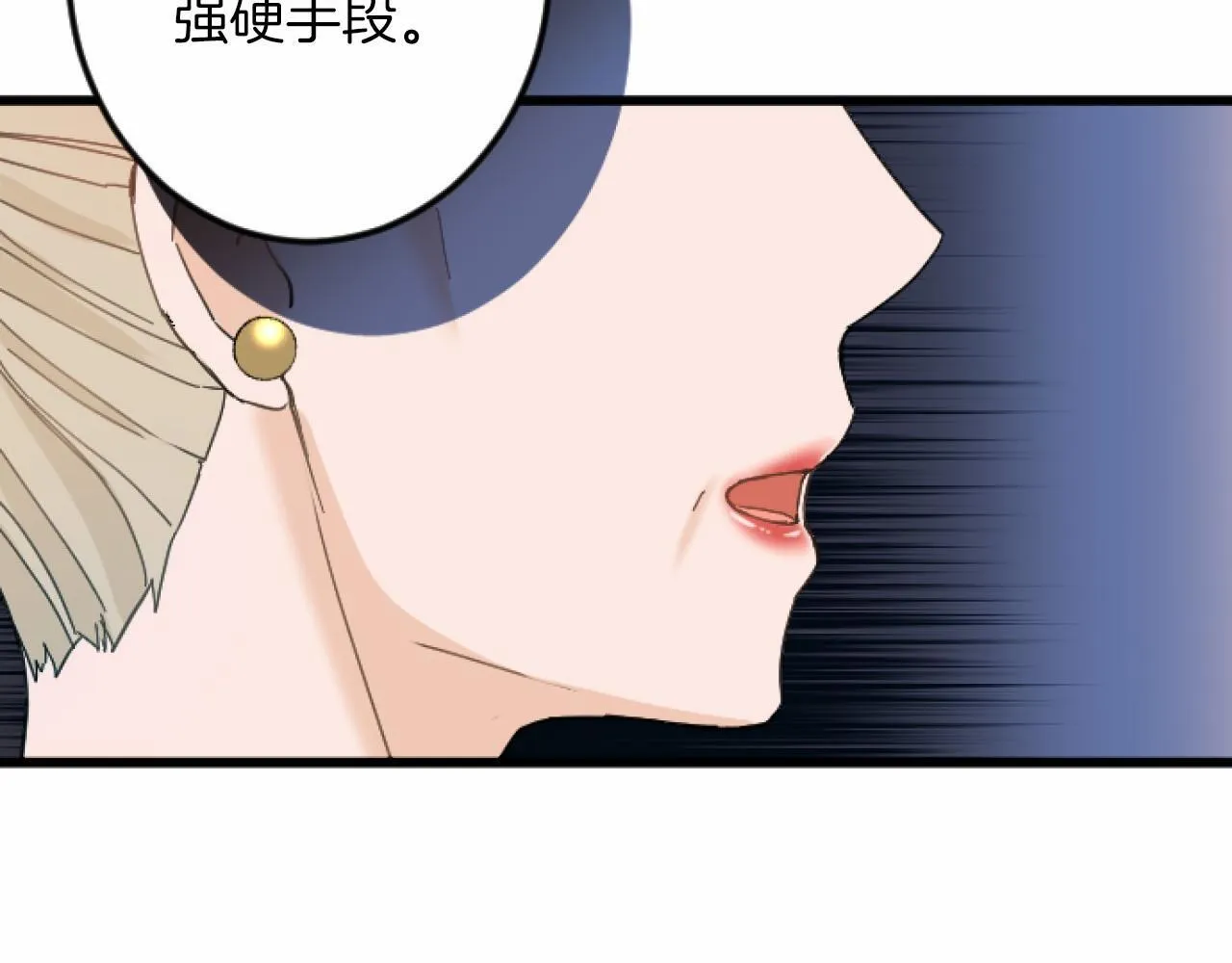 第10话 枷锁 第42页