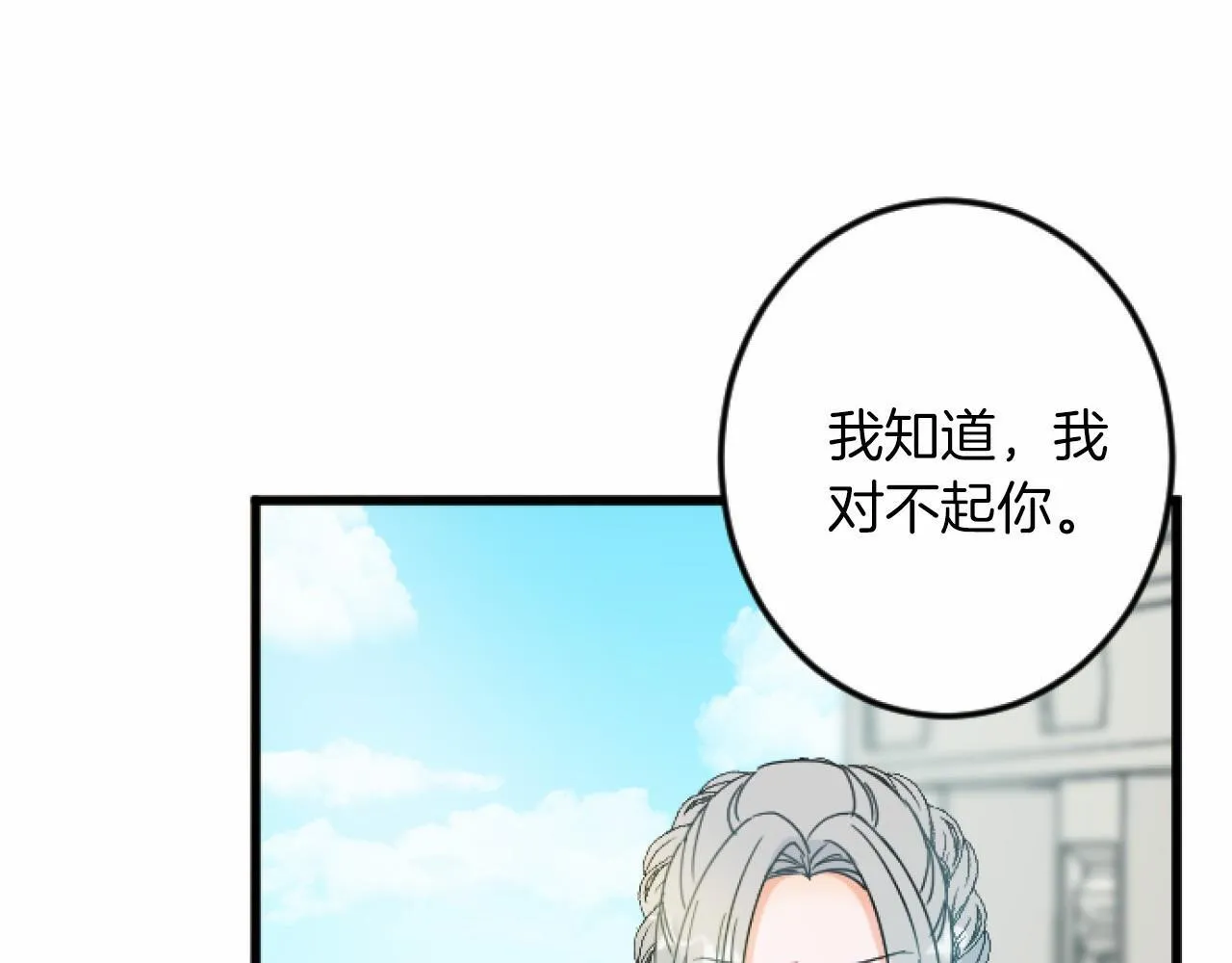 第10话 枷锁 第44页