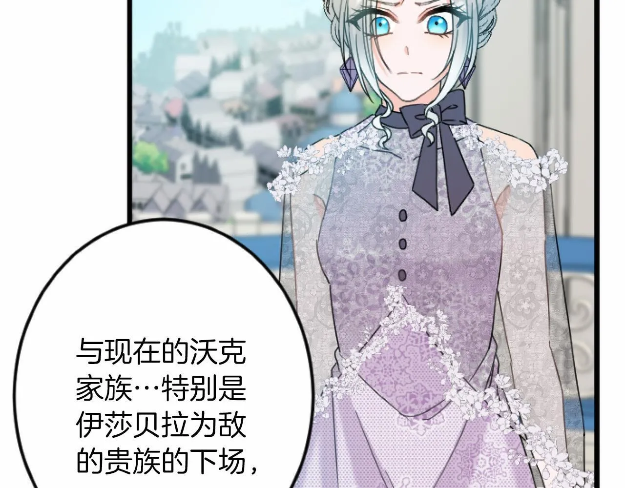 第10话 枷锁 第45页