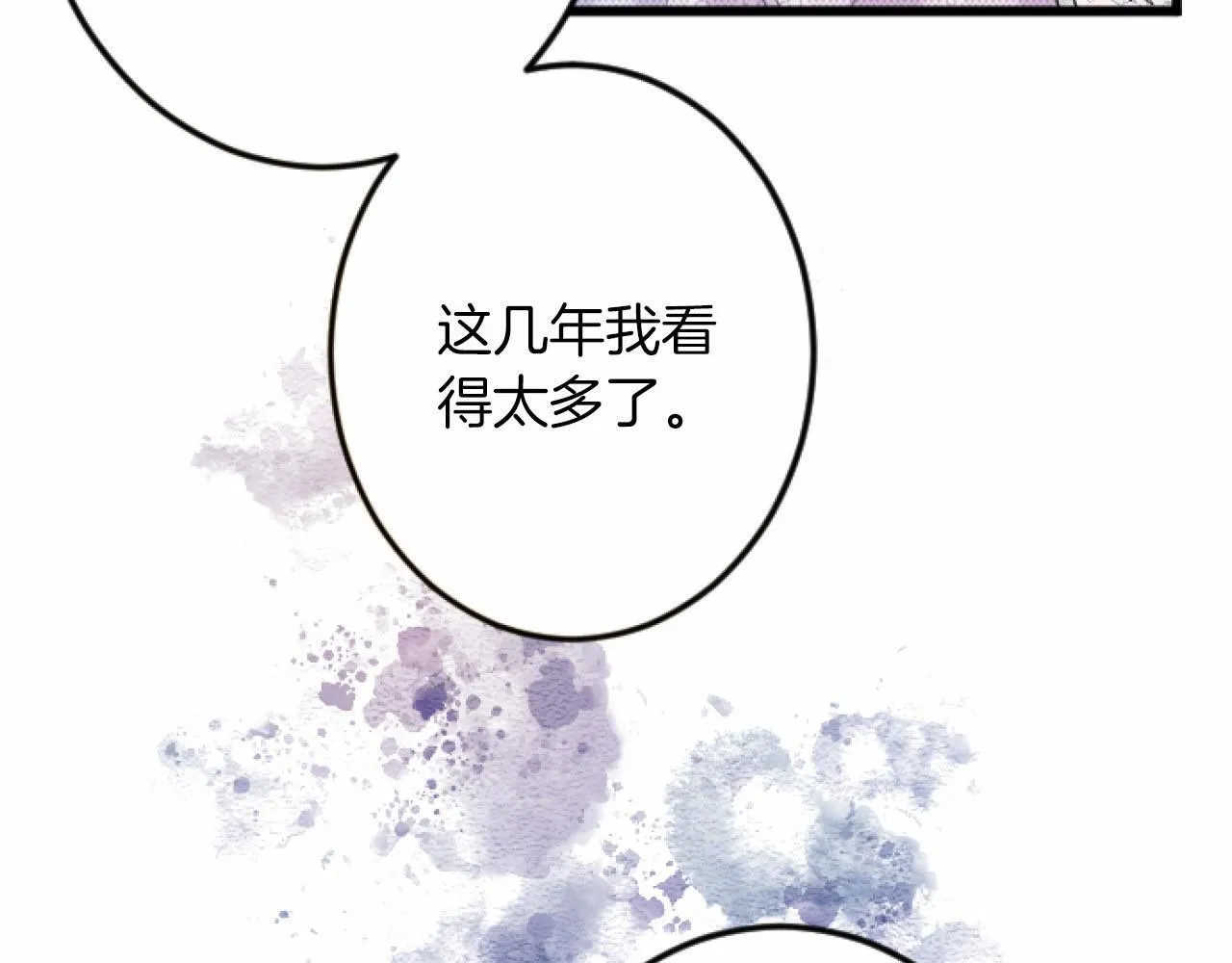 第10话 枷锁 第46页