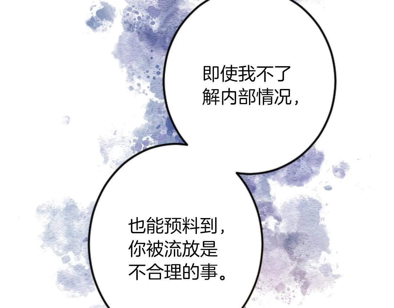 第10话 枷锁 第47页