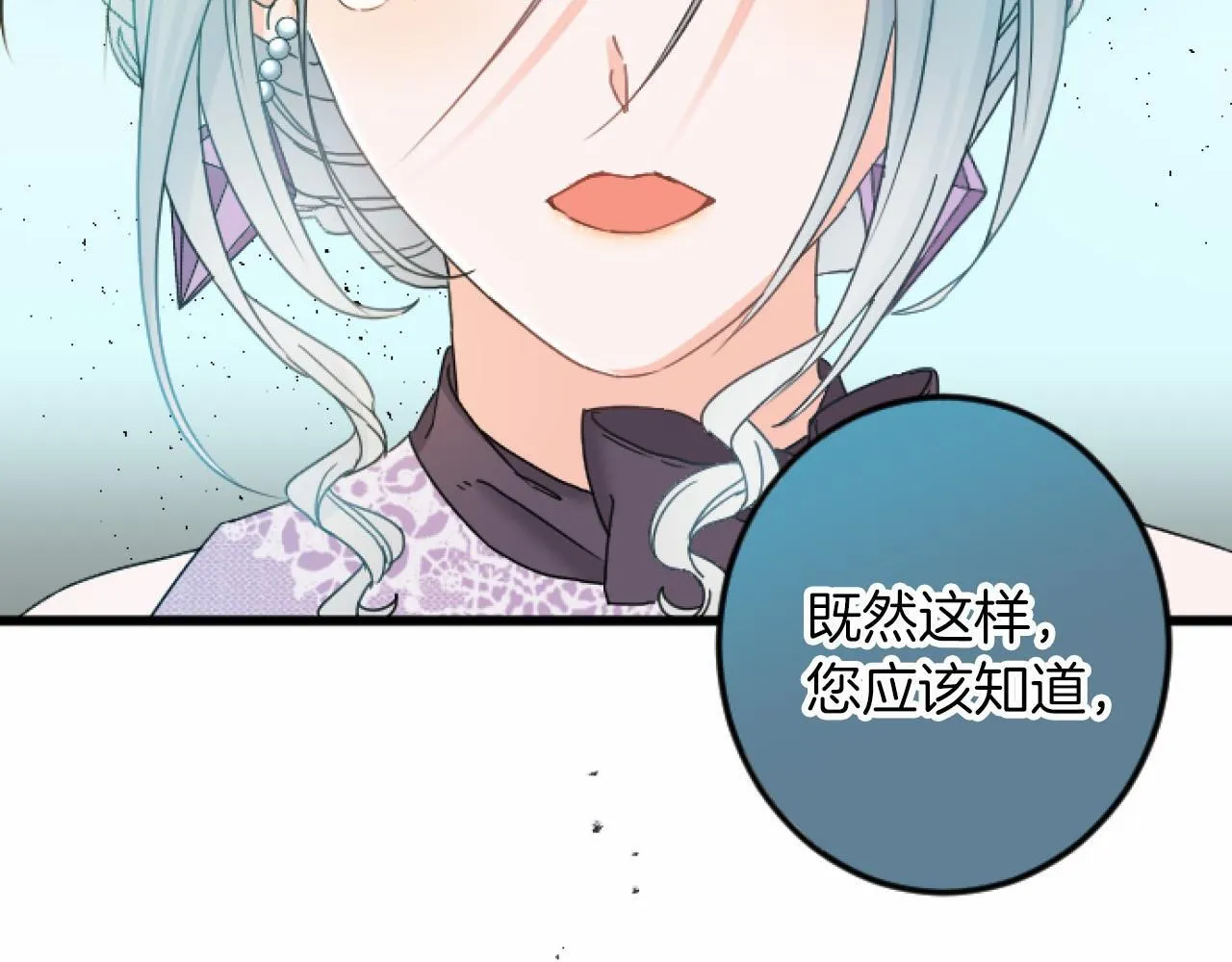 第10话 枷锁 第49页