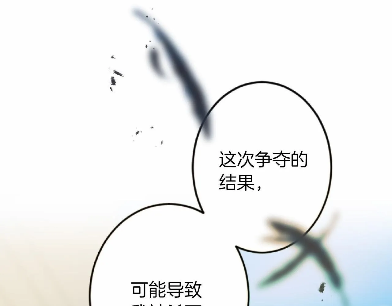 第10话 枷锁 第50页