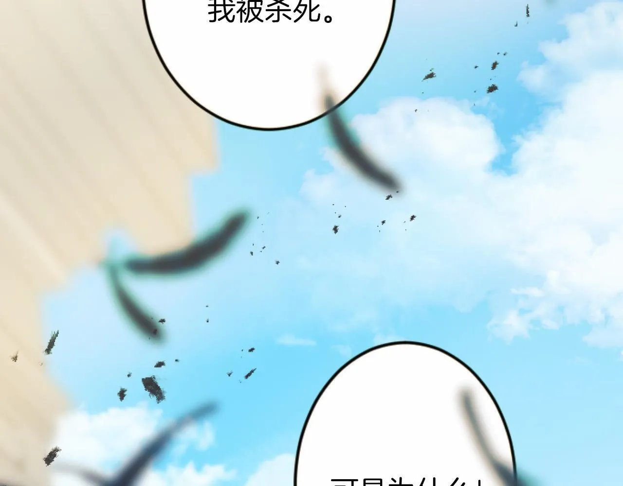 第10话 枷锁 第51页
