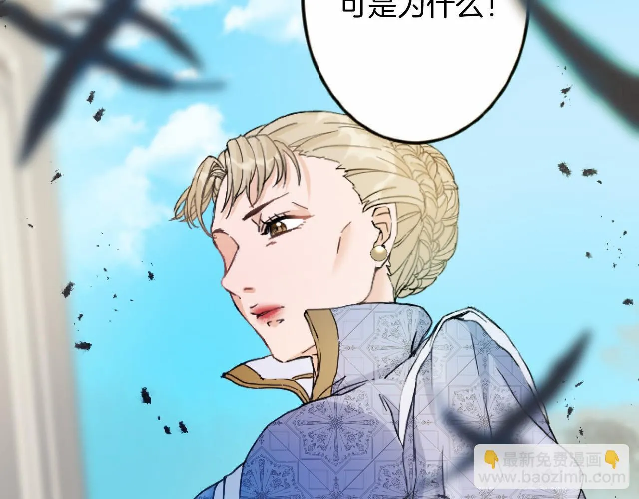 第10话 枷锁 第52页