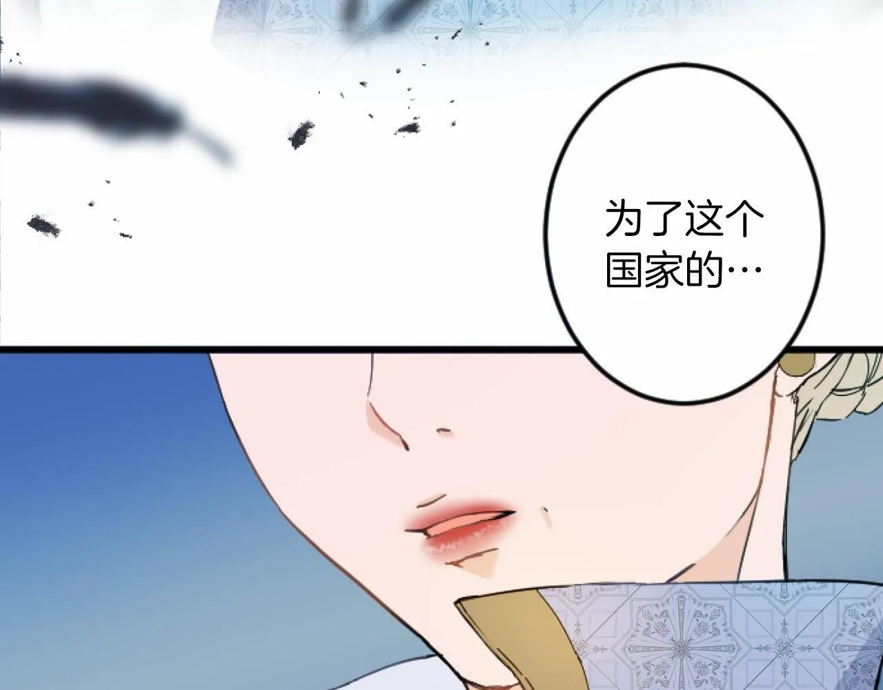 第10话 枷锁 第54页