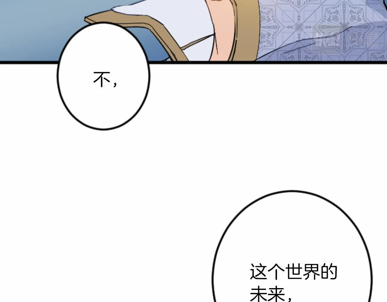 第10话 枷锁 第55页